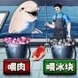 鯊魚怪人
