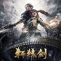 軒轅劍7修改器風(fēng)靈月影版