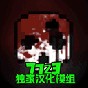沙盒1.99981中文破解版