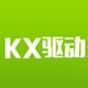 kx3552驅(qū)動一鍵安裝教程圖解
