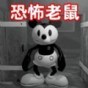 陰間動(dòng)物最新版