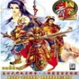 三國(guó)霸業(yè)2地圖全開