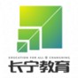 長寧教育app