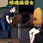 隱秘的檔案室游戲
