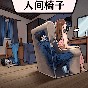 身后的窺探者游戲