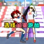 選擇閨蜜跑酷游戲