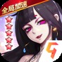 阿修羅之眼之決戰(zhàn)沙城