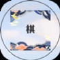 誰(shuí)是大棋圣游戲