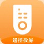 手機(jī)投影儀軟件免費(fèi)下載