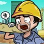 逆襲啊老六