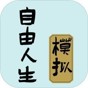 自由人生模擬器內(nèi)置mod