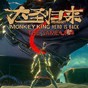西游記大圣歸來修改器