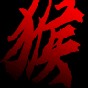 黑神話悟空視頻解說