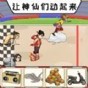 運(yùn)動(dòng)員模擬器游戲