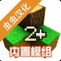 蟲蟲助手生存戰(zhàn)爭2中文版