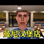 餐廳里的恐怖故事游戲