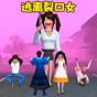 逃離裂口女跑酷游戲