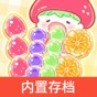 糖葫蘆達(dá)人正版游戲
