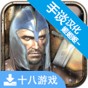 騎馬與砍殺手機(jī)版中文版