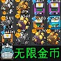 躺平生存賽游戲