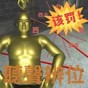 這把高端局游戲