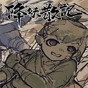 降妖散記修改器
