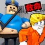 逃離巴里地牢游戲