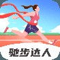 馳步達人app