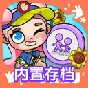 阿凡達(dá)世界存檔版