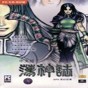 蕩神志存檔修改器免費(fèi)版