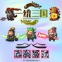 一統(tǒng)三國手游攻略