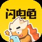 閃電龜app正版