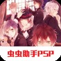 魔鬼戀人之死神