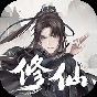 一念修真游戲