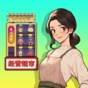 首富成長(zhǎng)錄游戲
