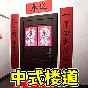 都市傳說怪談游戲