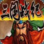 三國戰(zhàn)記亂世拳皇3八神出招