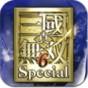 真三國無雙6存檔怎么導(dǎo)入
