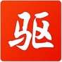 驅(qū)動(dòng)精靈win10裝機(jī)版