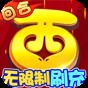 西游修仙記手游官網(wǎng)版