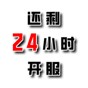 還有24小時(shí)開服