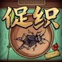 蛐蛐大師無(wú)限金幣