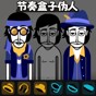 音樂節(jié)奏王者游戲