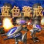 藍(lán)色警戒修改器風(fēng)靈月影