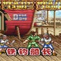 鐵鉤船長(zhǎng)五項(xiàng)修改器