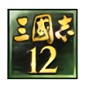 三國(guó)志12自帶的修改器怎么用