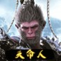 西游天命人官方版