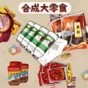 零食超進(jìn)化游戲