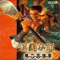 三國志11多功能修改器怎么用