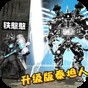 馬桶人：挑戰(zhàn)監(jiān)控人